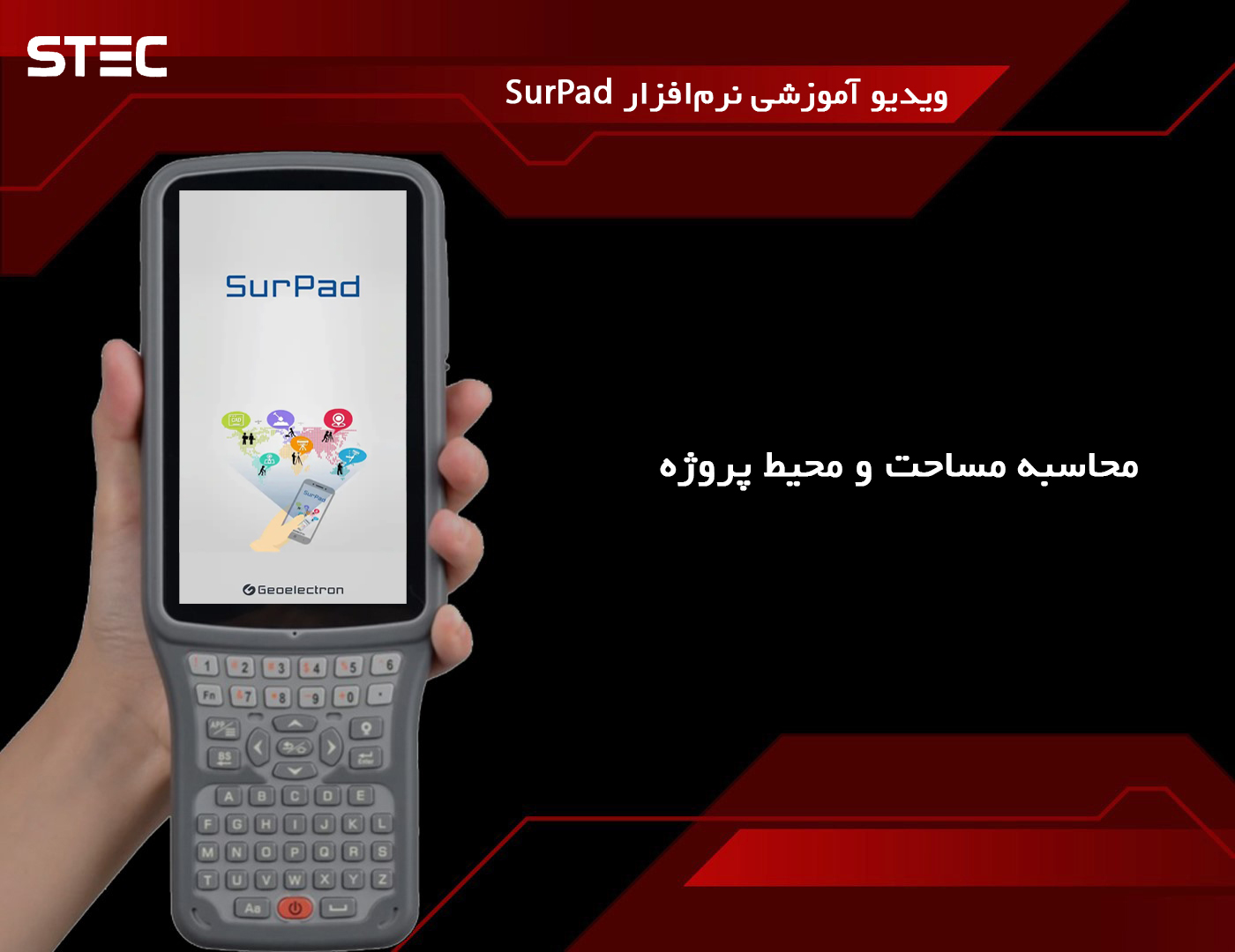 محاسبه مساحت و محیط پروژه